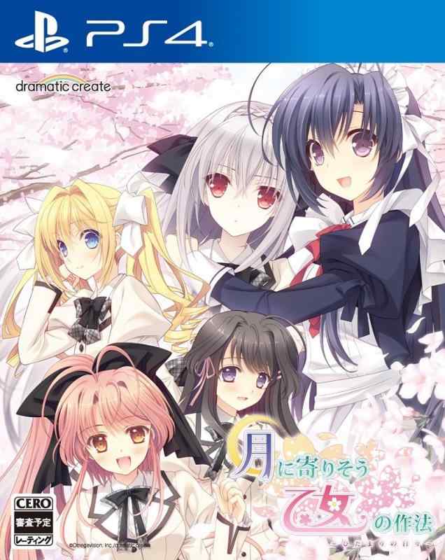 楽天市場】月に寄りそう乙女の作法 COMPLETE SOUNDTRACKの通販