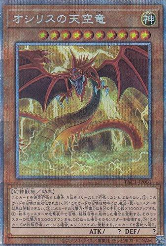 楽天市場】オシリスの天空竜g4-01の通販