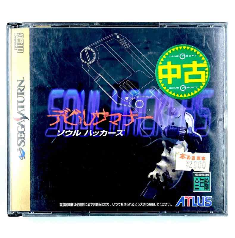 楽天市場】デビルサマナー ソウルハッカーズ アトラス・ベスト