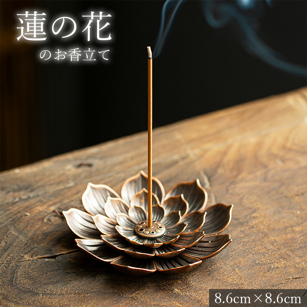 楽天市場】【ポイント10倍!3/4 20:00〜3/11 1:59】 お香立て 香皿 蓮の