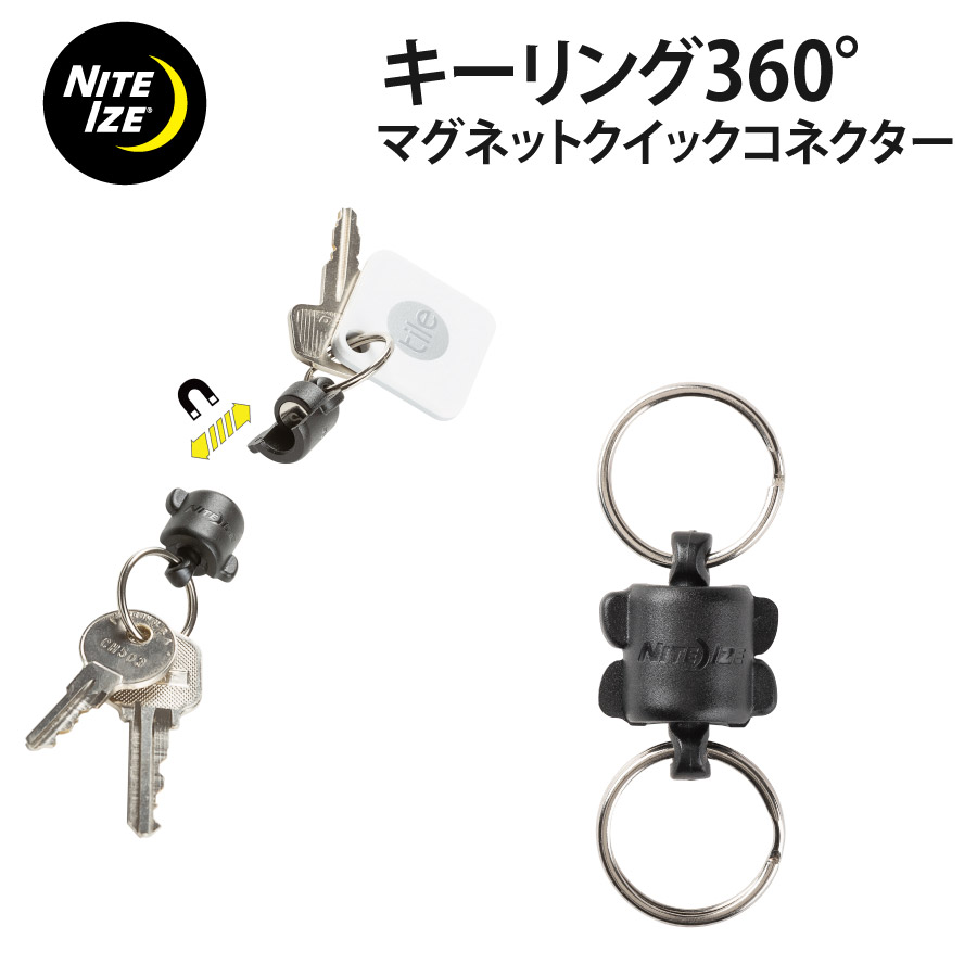 楽天市場】ナイトアイズ 360° マグネットクイックコネクター