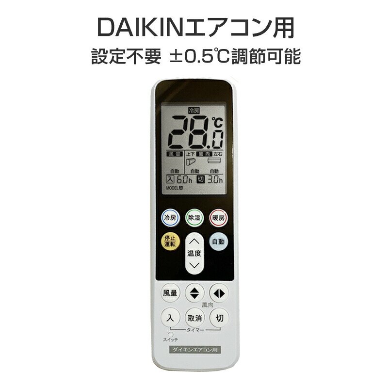 楽天市場】ダイキン エアコン用 リモコン 日本語表示 DAIKIN ダイキン