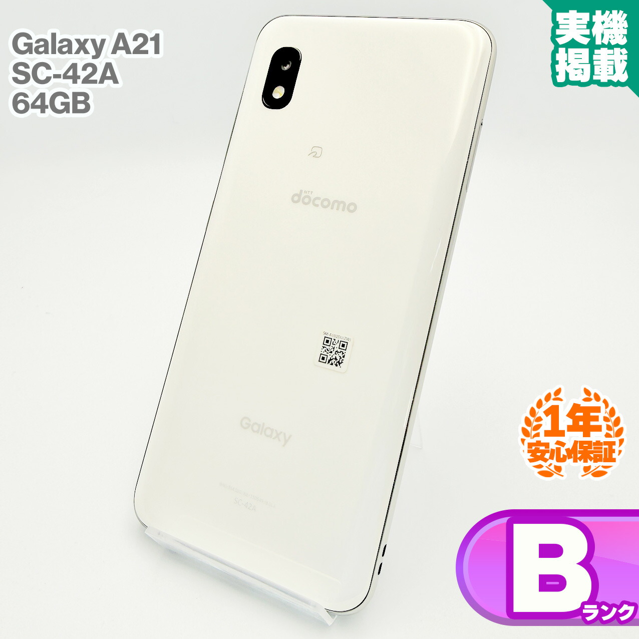楽天市場】sim フリー galaxy a21 sc-42a（容量（内蔵ストレージ）64GB