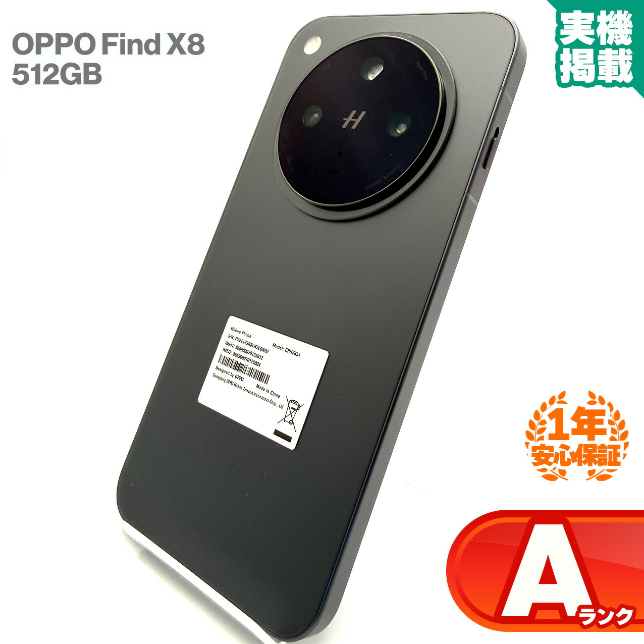 楽天市場】「新品・ワイモバイル版」SIMフリー OPPO A3 5G ブラック