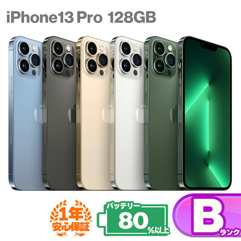楽天市場】iphone13 pro 256gb グラファイトの通販
