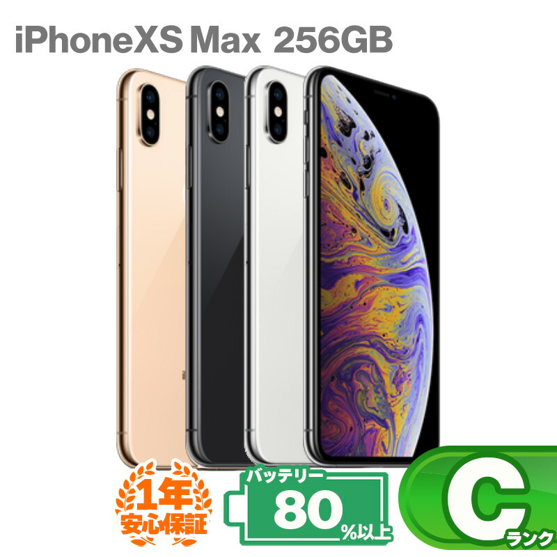 楽天市場】iphonexs（スマートフォン本体｜スマートフォン・タブレット