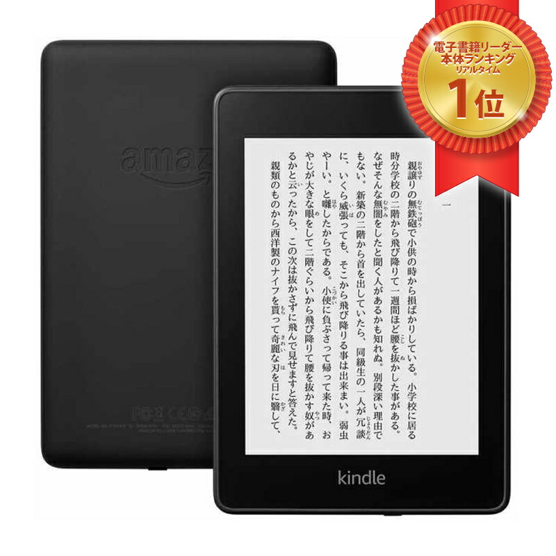 Amazon Kindle 第11世代 16GB ブラック Amazon Kindle 第11世代 16GB