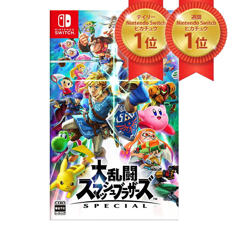 楽天市場】Nintendo switch ソフト 大乱闘スマッシュブラザーズ