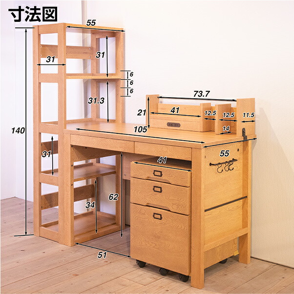 イトーキ】学習机 袖机 レベルアップサイドワゴン ライトブラウン 可動