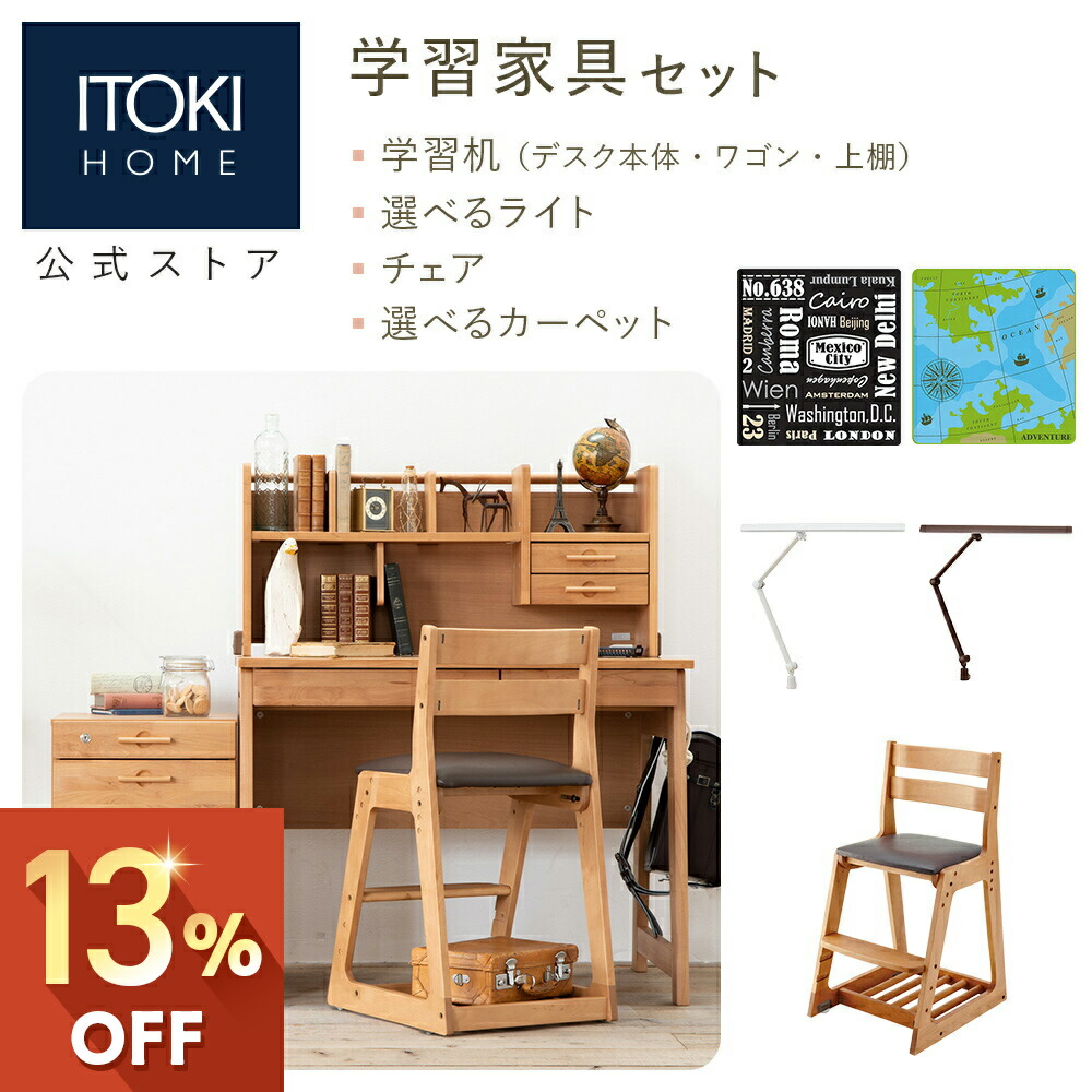 楽天市場】イトーキ ウットフォークの通販