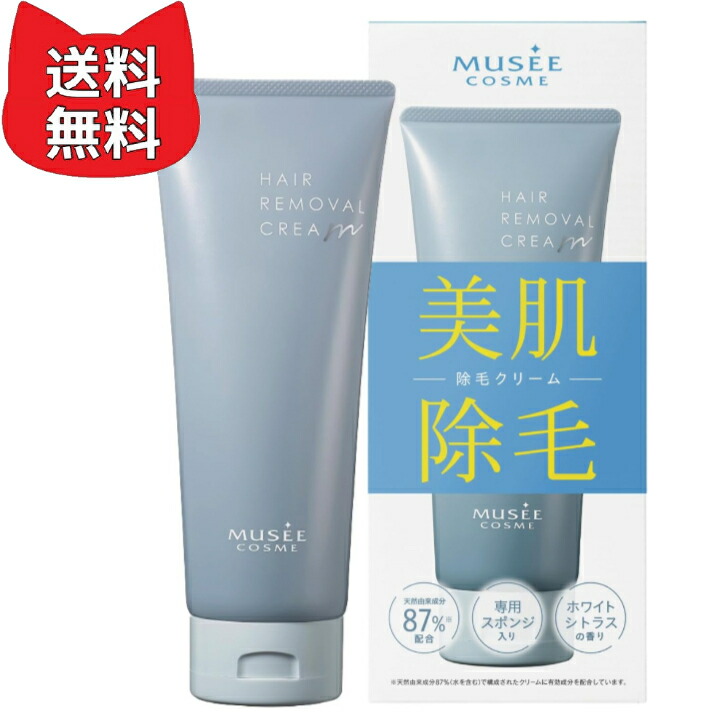 楽天市場】ミュゼコスメの通販