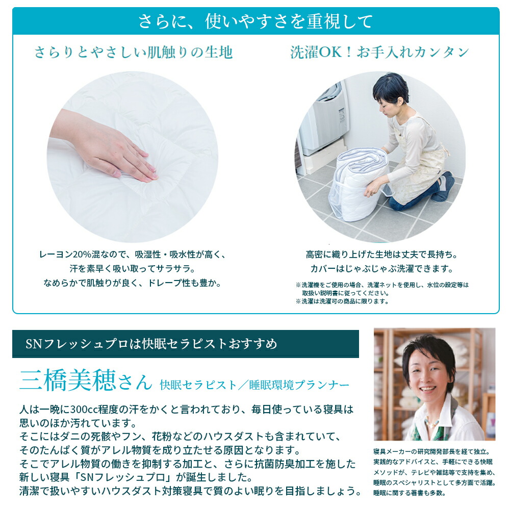 楽天市場】【P10倍 ※2/25迄】昭和西川公式 SNフレッシュプロ 掛け