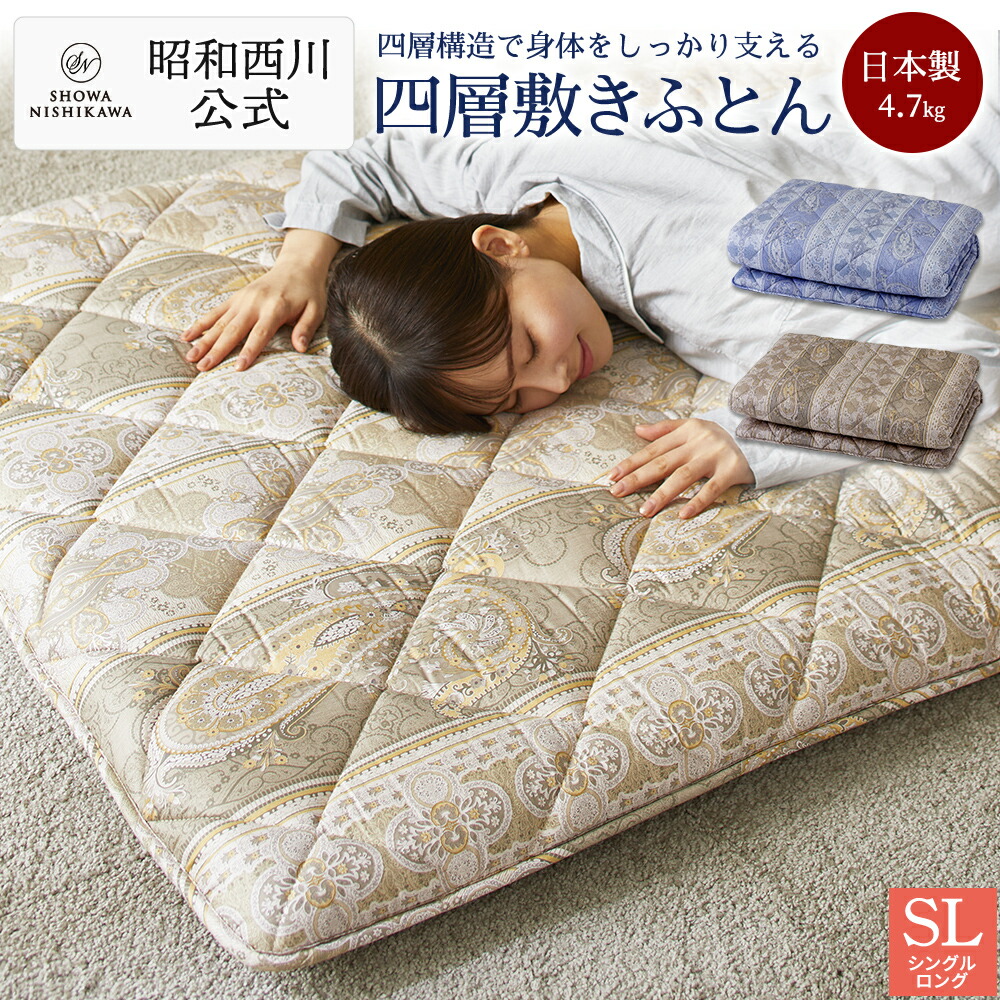 楽天市場】【20%OFF ※2/26 10:00~3/11 01:59】[新生活応援]昭和西川の