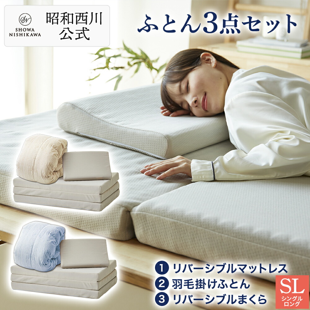 楽天市場】【23%OFF ※2/26 10:00~3/11 01:59】[新生活応援]昭和西川の