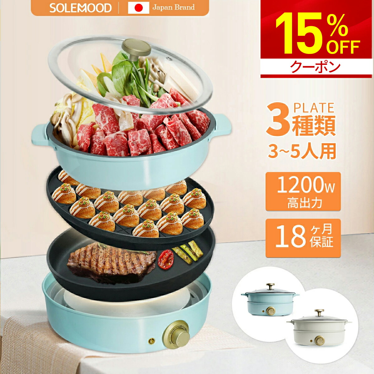 楽天市場】＼新生活応援15％OFFクーポン／ ホットプレート 3種プレート