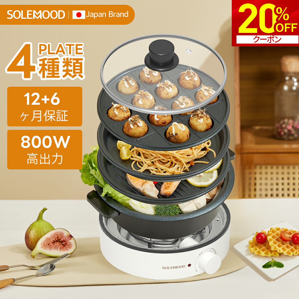 楽天市場】ホットプレート 3種プレート 付き SOLEMOOD 鍋 焼肉 電気