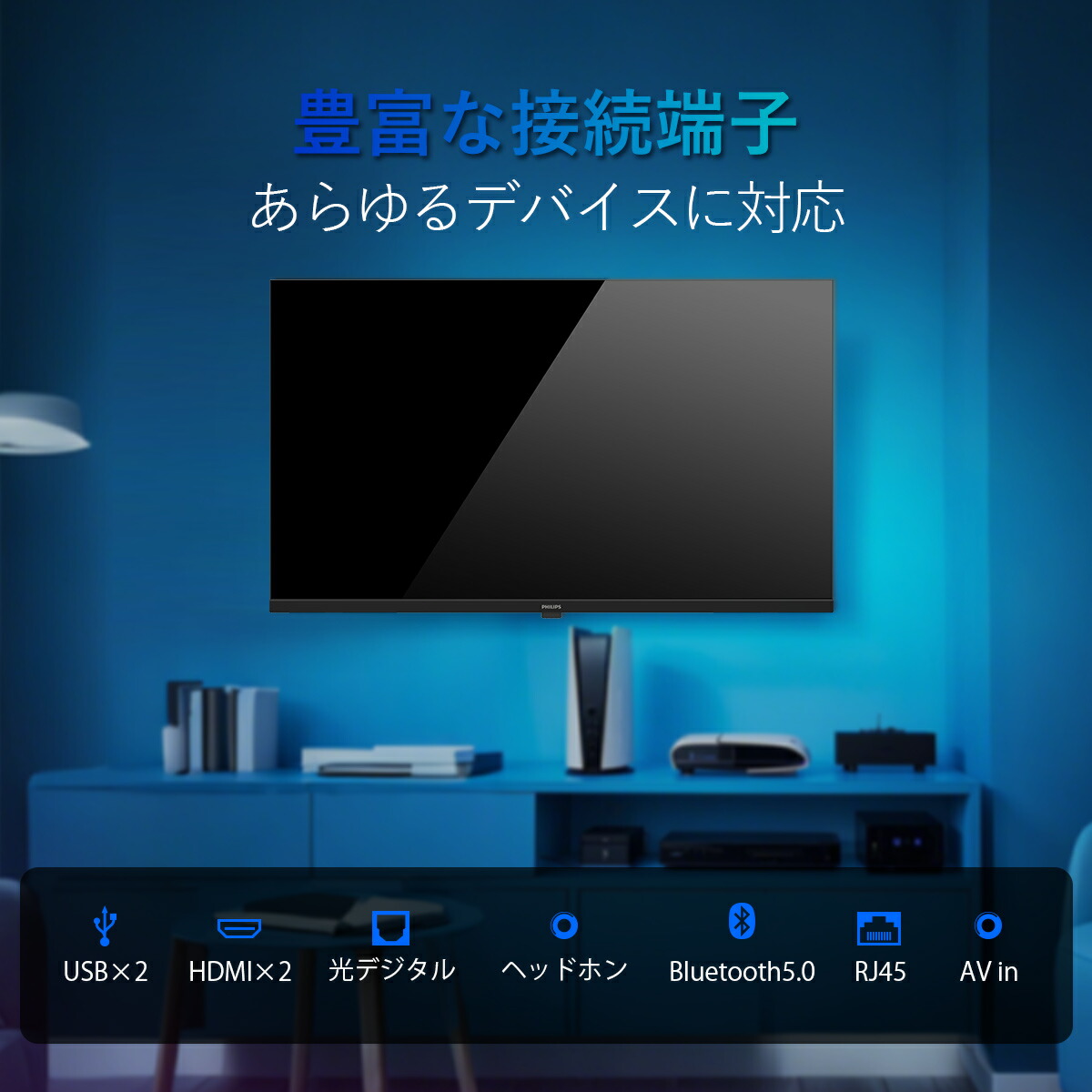 Philips(フィリップス) チューナーレステレビ 32V型 楽天市場