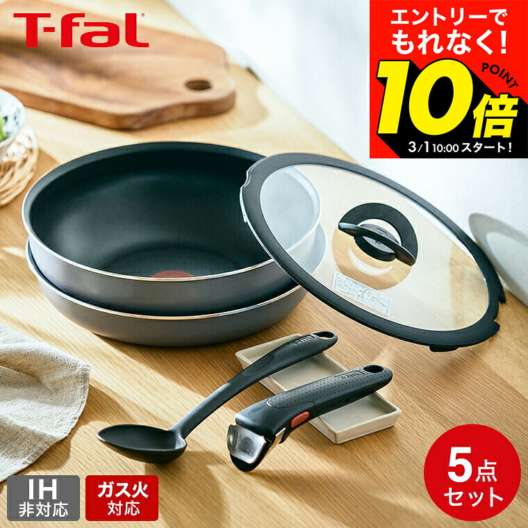 楽天市場】ティファール 鍋セット おすすめの通販