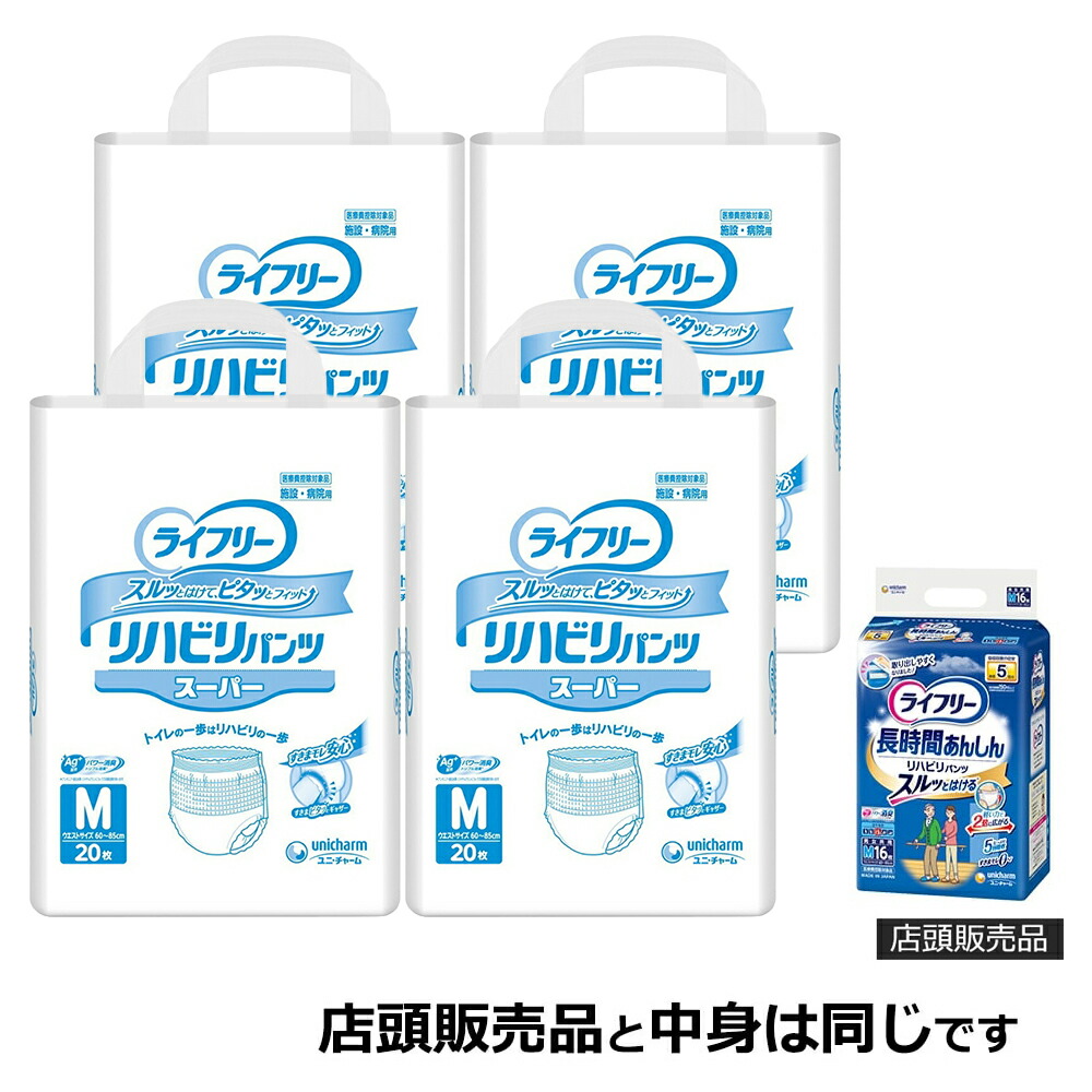 楽天市場】リハビリパンツスーパーm 20枚の通販
