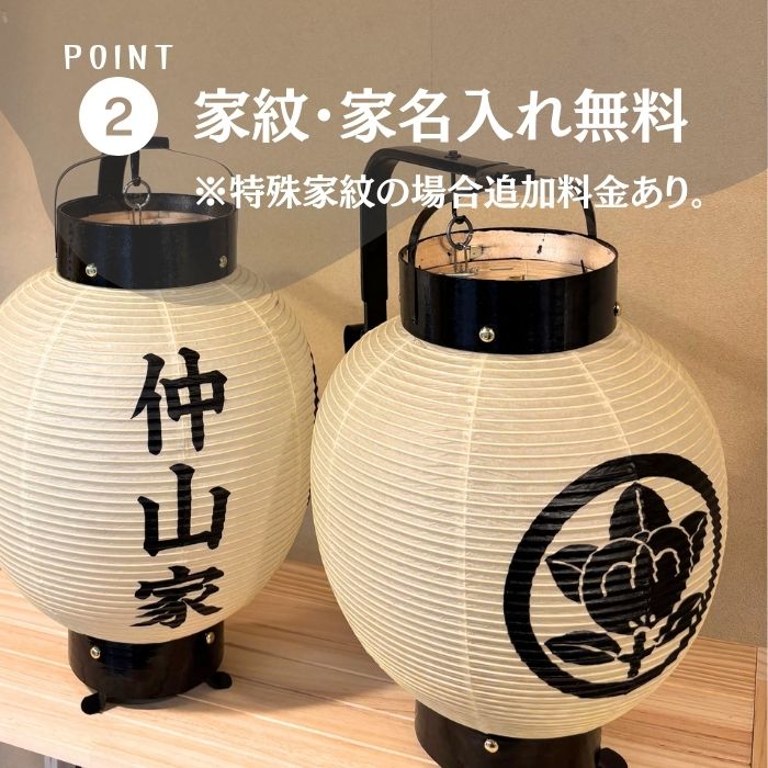 楽天市場】【 左右 家紋・家名 入れ無料】 レビュー特典・お手入れ