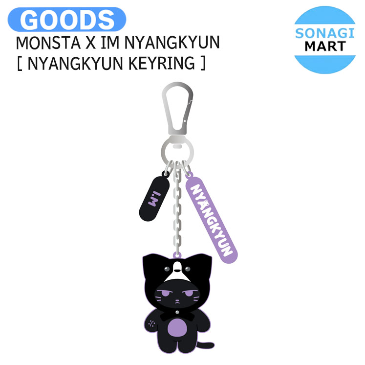 楽天市場】送料無料 MONSTA X IM NYANGKYUN [ NYANGKYUN KEYRING