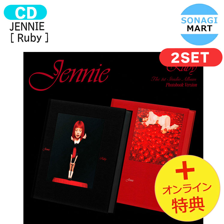 楽天市場】[オンライン特典] JENNIE Photobook [ Ruby ] 2種セット 1st