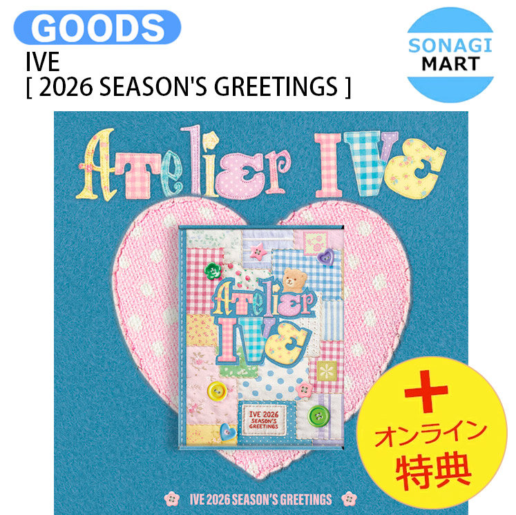 楽天市場】[オンライン特典] IVE [ 2026 SEASON'S GREETINGS ] ATELIER