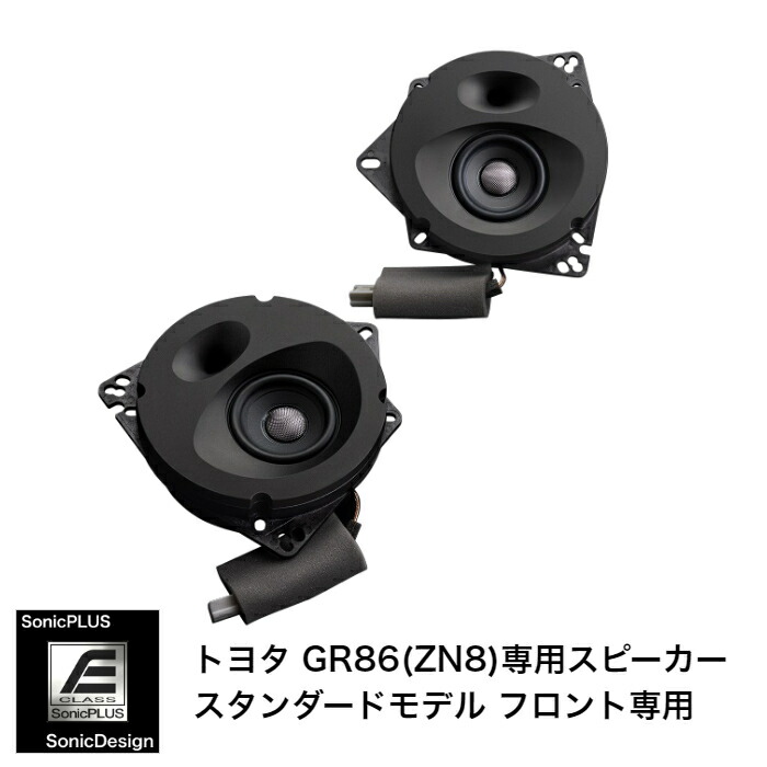 楽天市場】TOYOTA GR86 / ZN8（6SP）- Front Speaker -SF-ZN081E