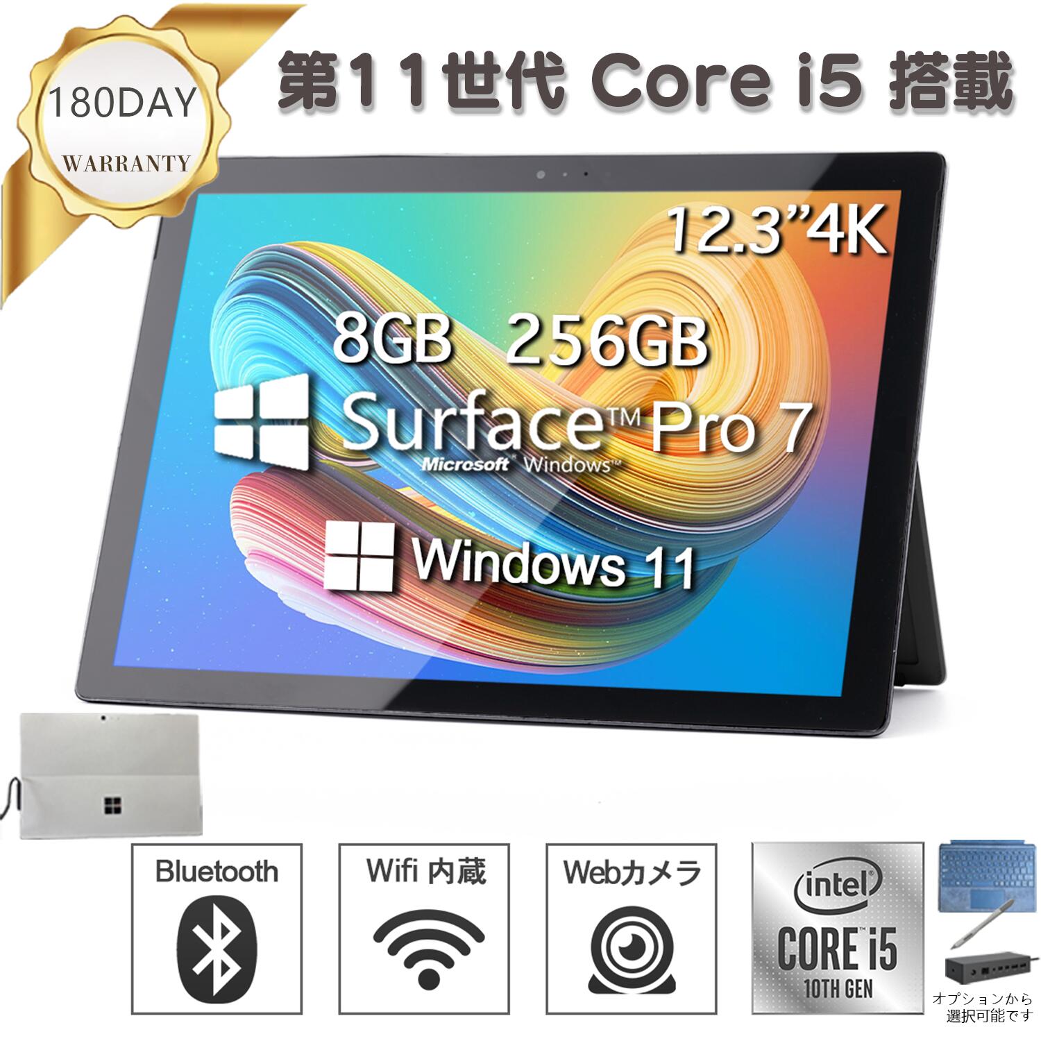 楽天市場】surface pro7（タブレットPC本体｜スマートフォン