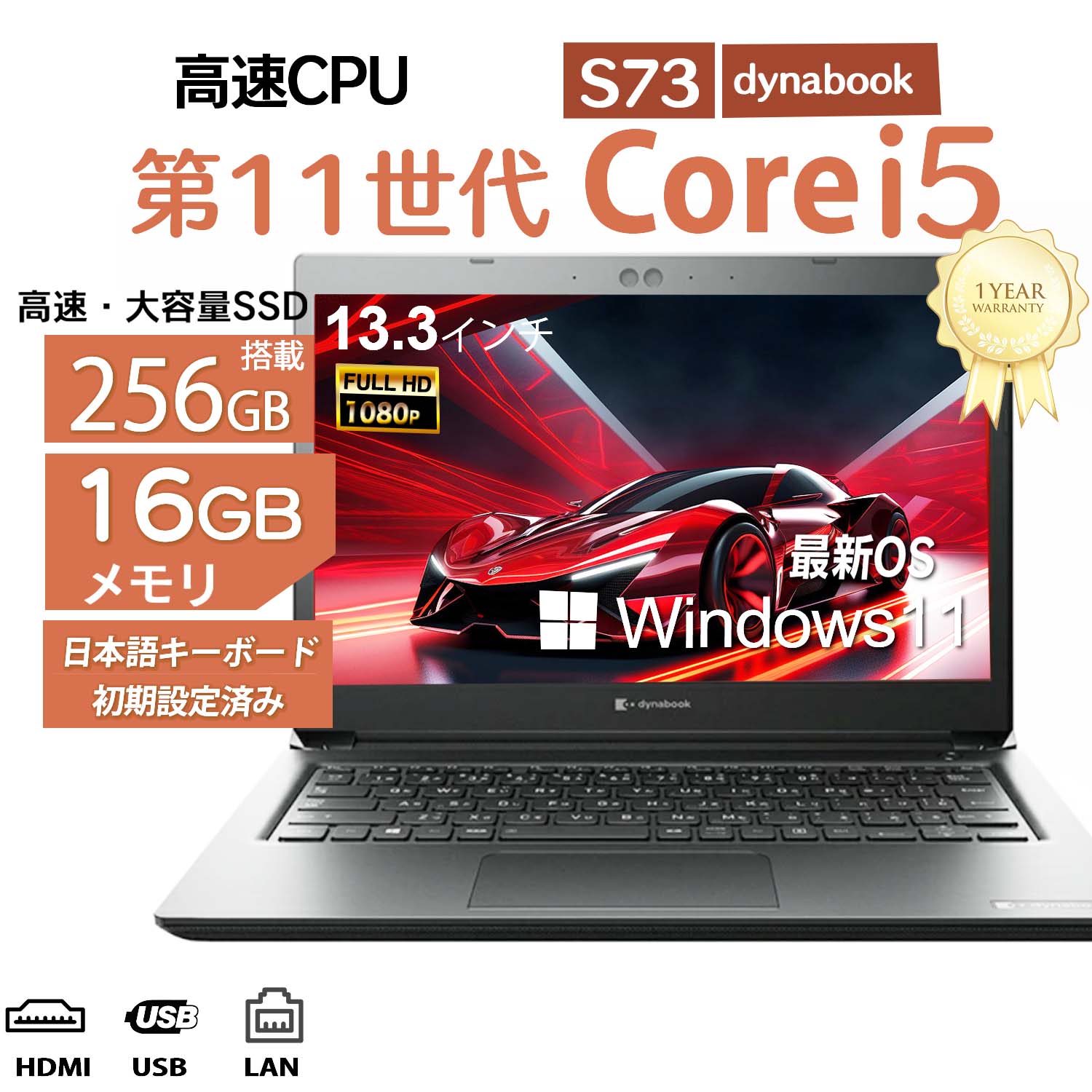 楽天市場】dynabooks73（メーカーdynabook）（パソコン｜パソコン
