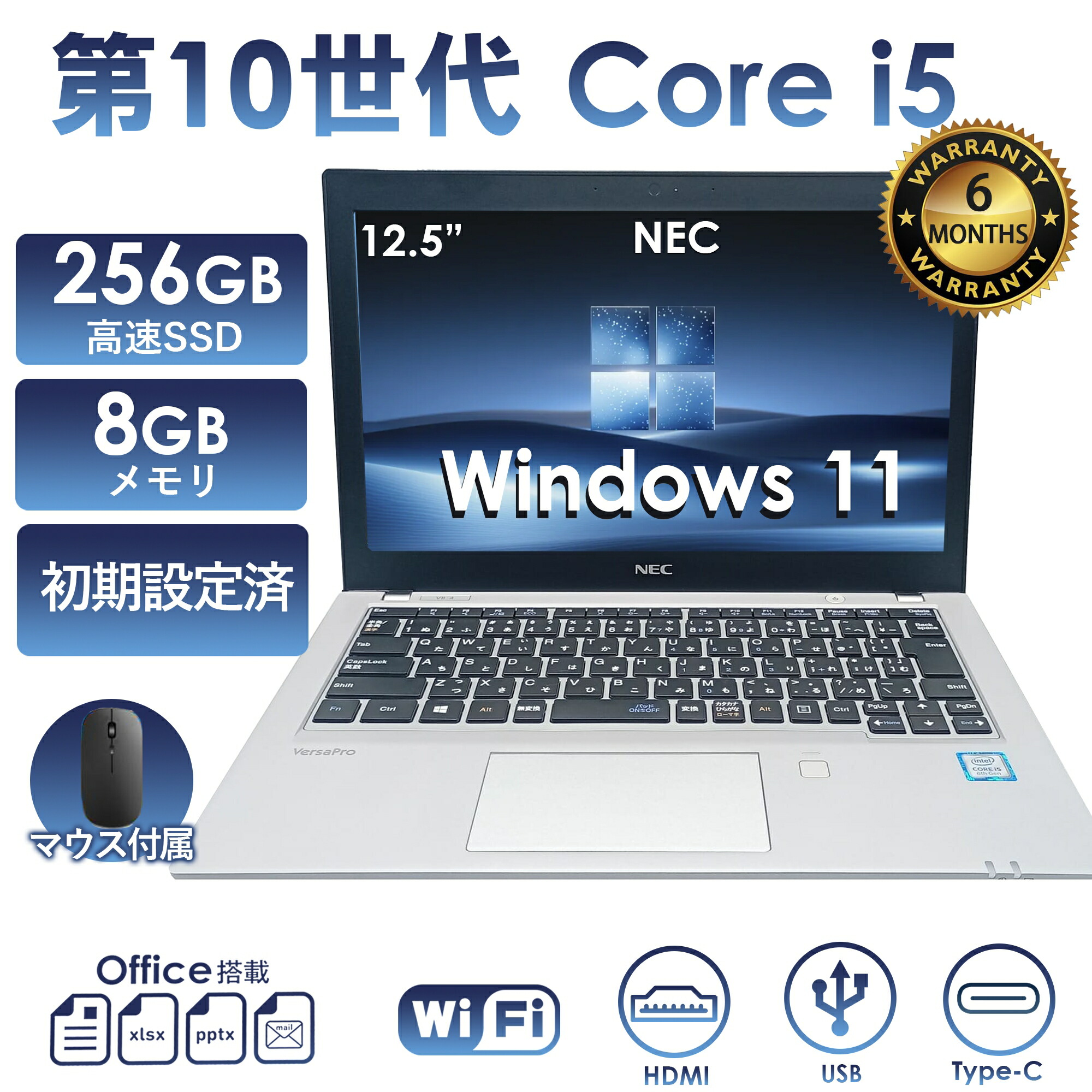 楽天市場】訳あり（メーカーNEC）（パソコン｜パソコン・周辺機器）の通販