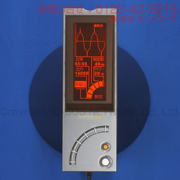 健康管理・計測計 FUTURE 14000 健康管理・計測計 FUTURE 14000 健康