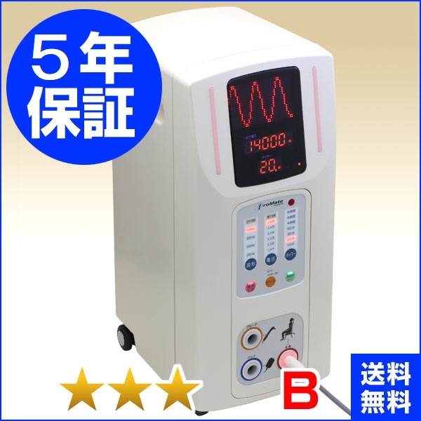 楽天市場】プロメイト14000RX （程度B）5年保証 電位治療器【中古