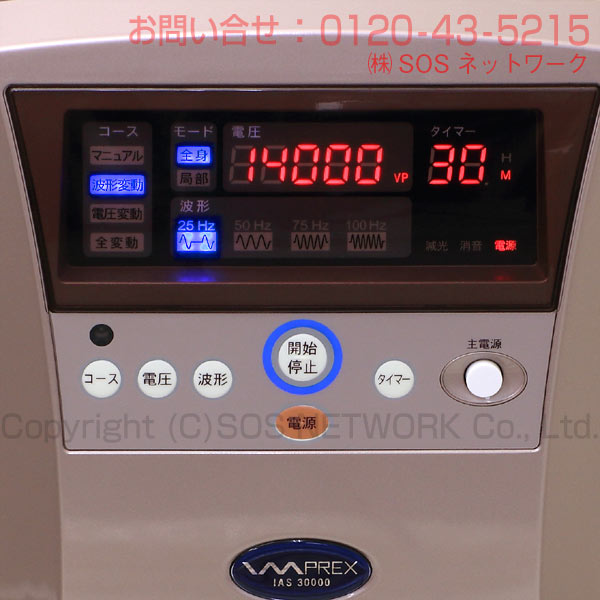 楽天市場】IMPREX IAS 30000 （インプレックス イアス 30000）（特価品