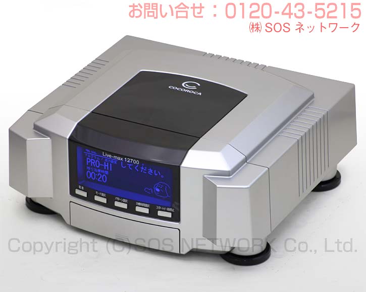 楽天市場】リブマックス12700【ココロカ】 程度AA 10年保証 電位治療器
