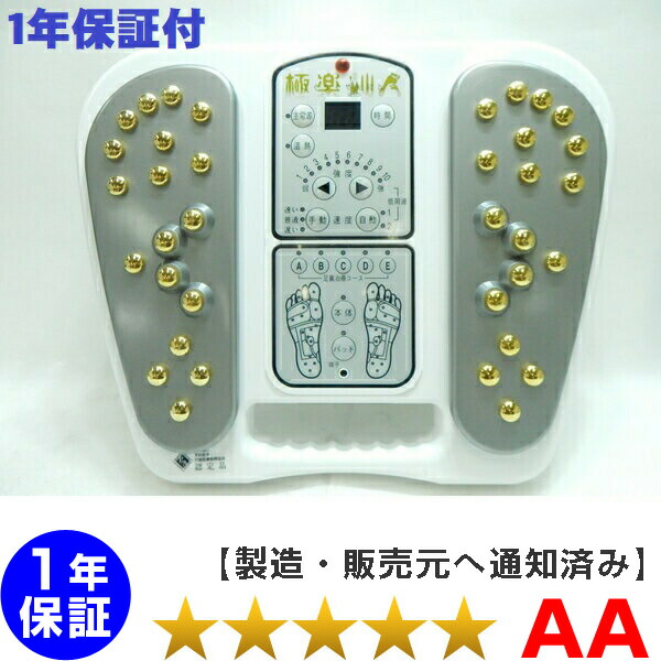 楽天市場】極楽仙人、東洋の達人、白寿仙人（OEM品もあるため色は選べ