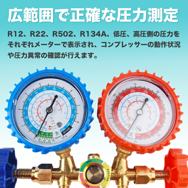 楽天市場】エアコンガスチャージ マニホールドゲージ R12 R22 R502