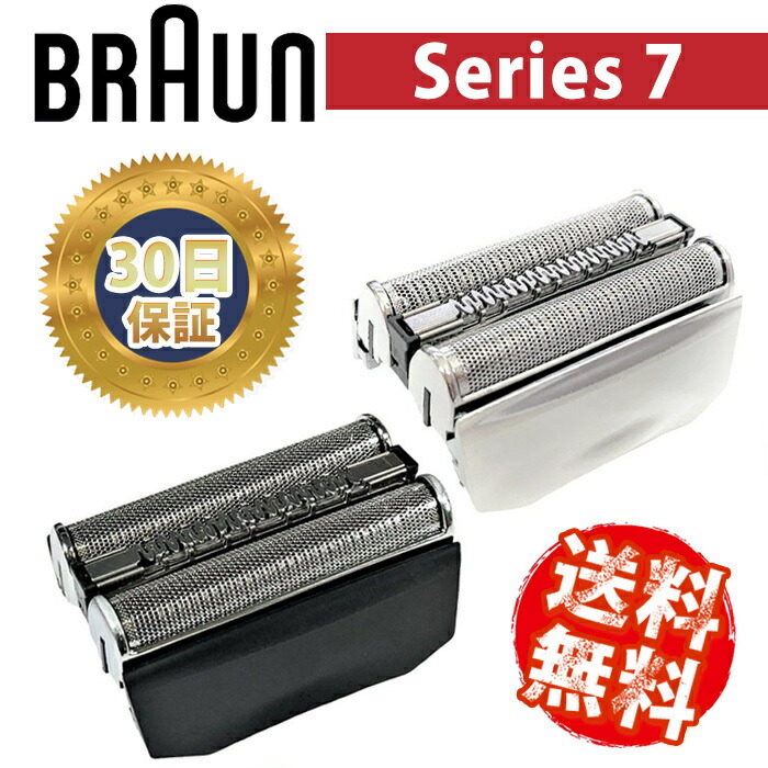 楽天市場】7840s ブラウンシェーバーの通販