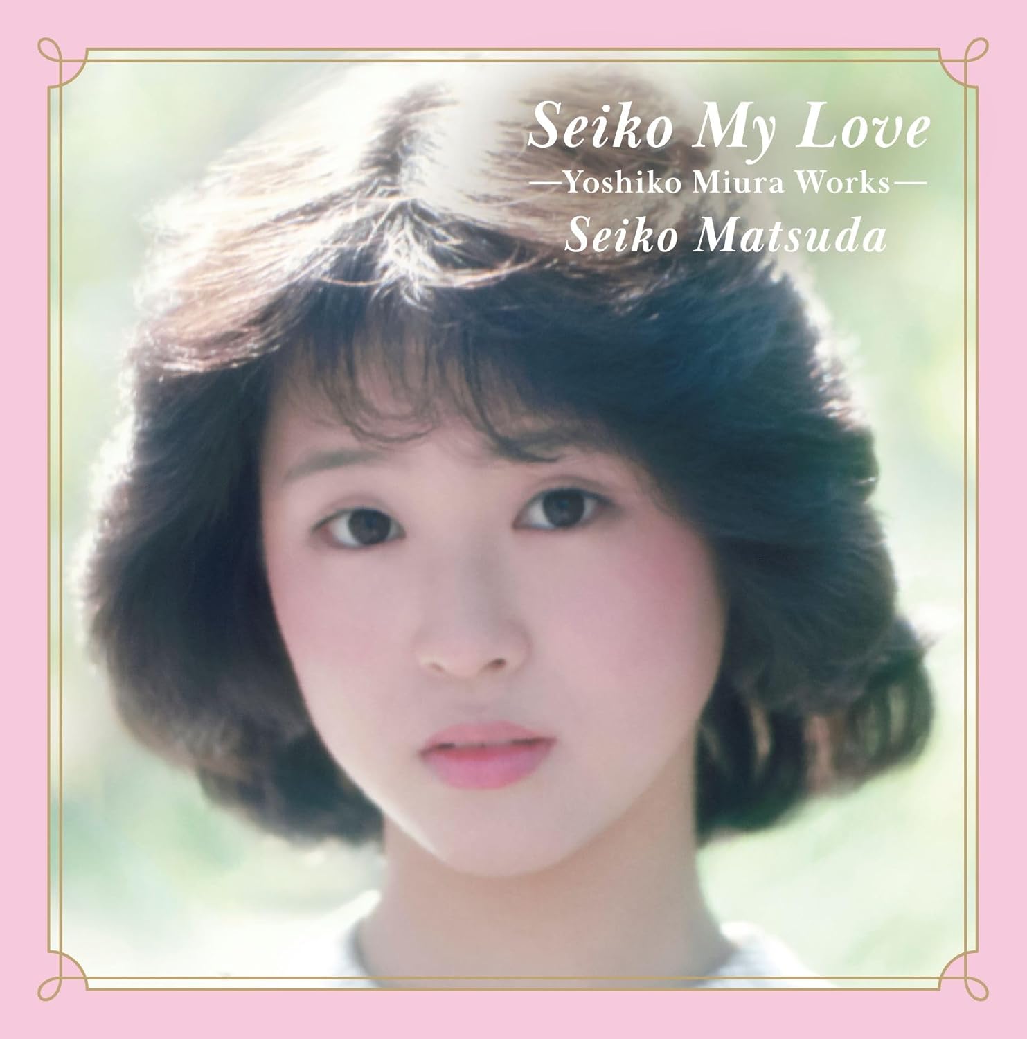 楽天市場】we love seiko －35th anniversary 松田聖子の通販