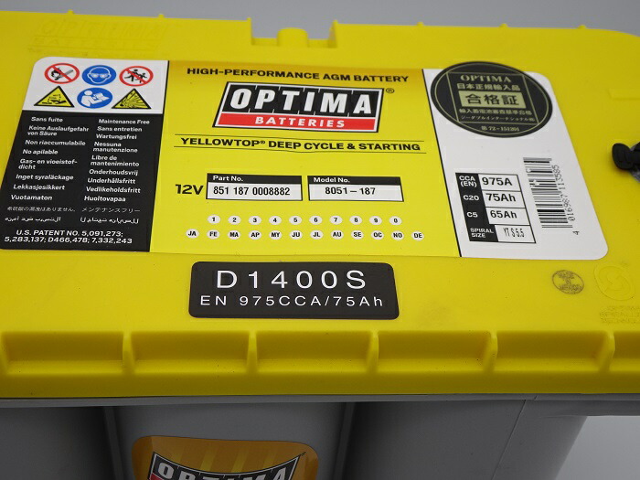 楽天市場】オプティマバッテリー【OPTIMA】イエロートップ D1400S / YT