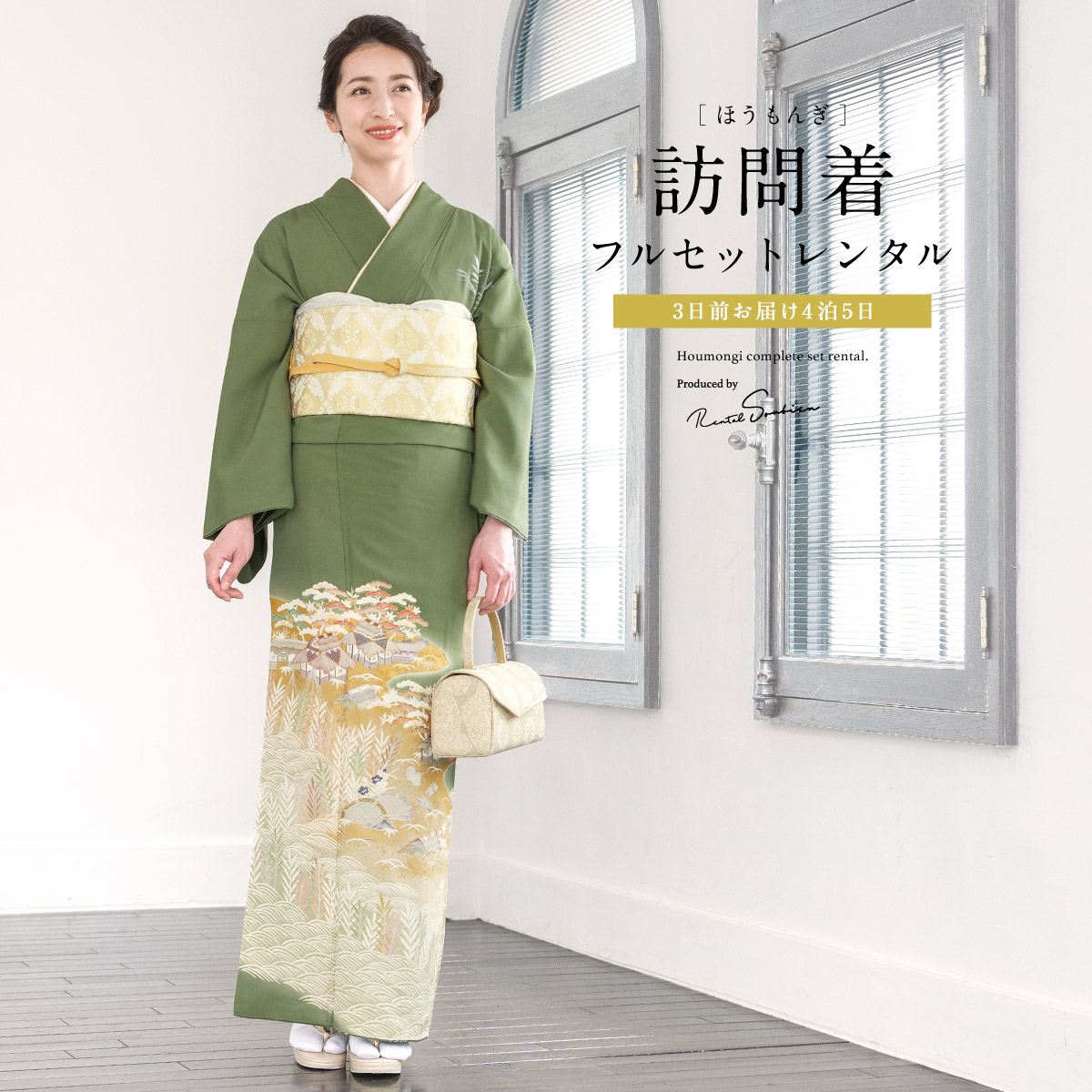 楽天市場】訪問着 レンタル フルセット 七五三 卒業式 卒園式 入学式
