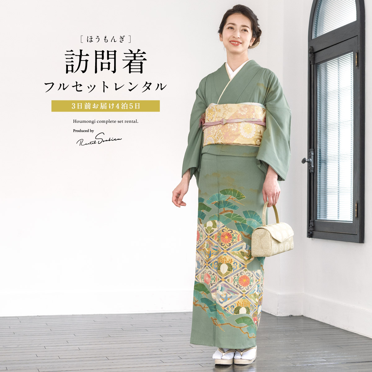 楽天市場】訪問着 レンタル フルセット 七五三 卒業式 卒園式 入学式