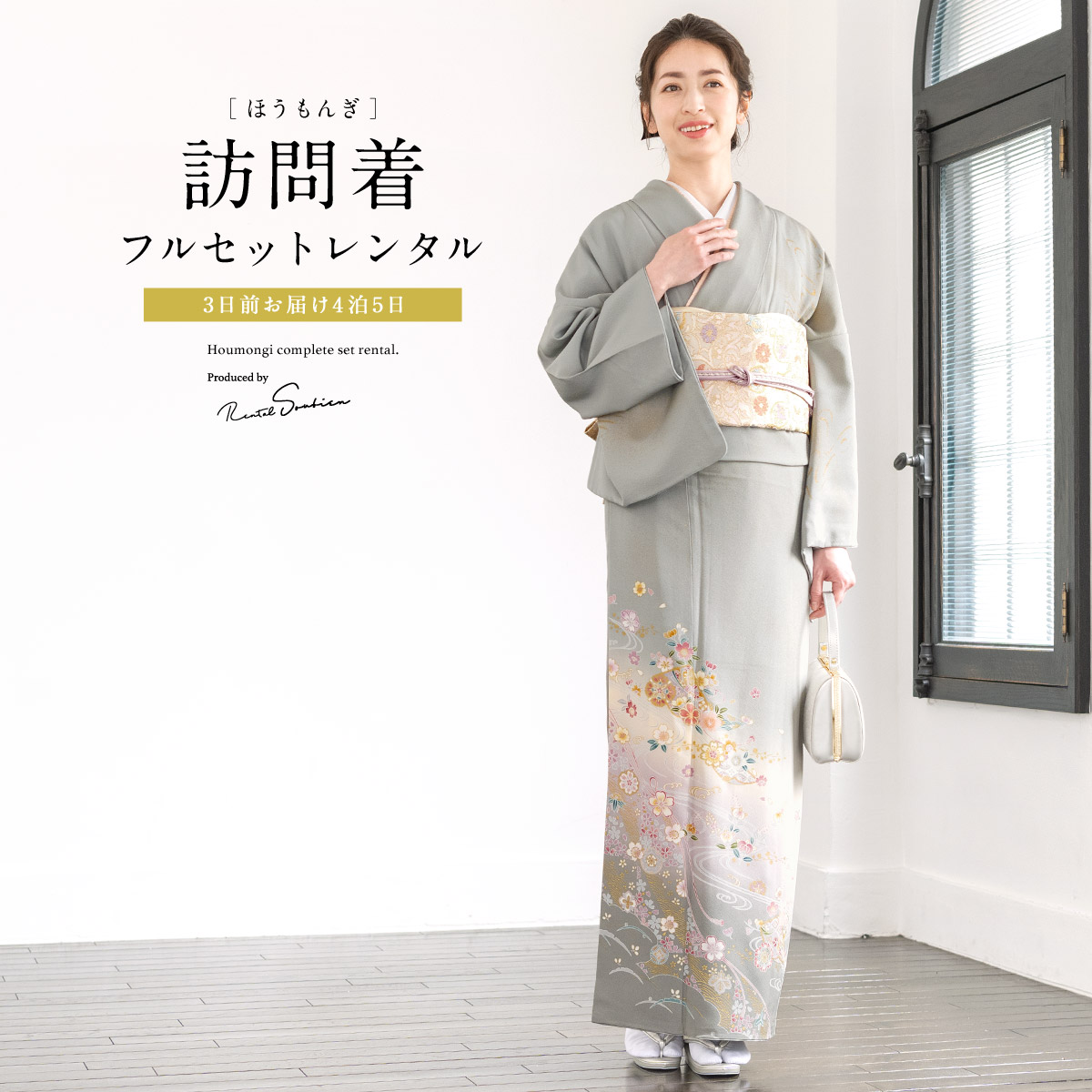 楽天市場】訪問着 グレー（着物セット｜和服）：レディース