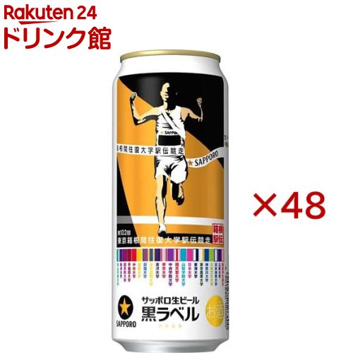 楽天市場】サッポロ 黒ラベル 500ml 24本の通販