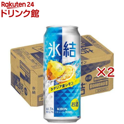楽天市場】キリン 氷結 シチリア産レモン(24本×2セット(1本500ml