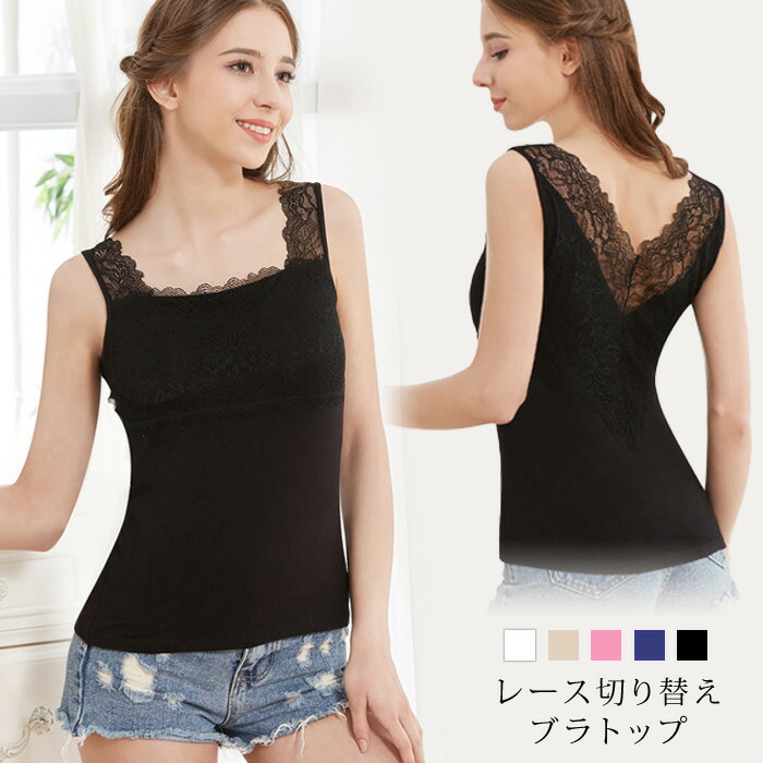 楽天市場】ブラトップ レディース レース インナー ホワイト 白 カップ