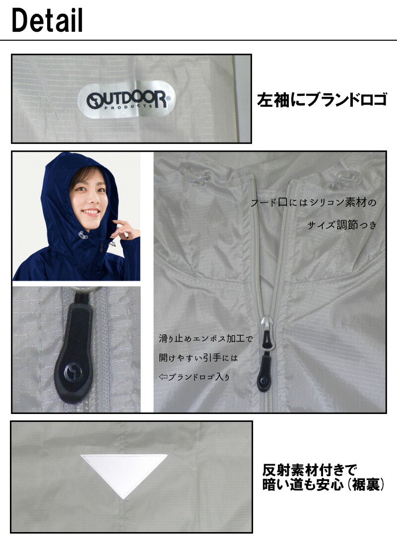 楽天市場】レインポンチョ アウトドアプロダクツ OUTDOOR PRODUCTS 撥