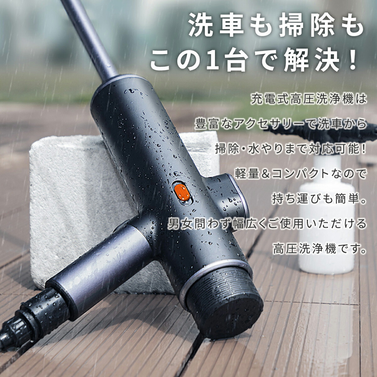 楽天市場】高圧洗浄機 コードレス USB 充電式 5in1 高圧洗浄機 | 強力
