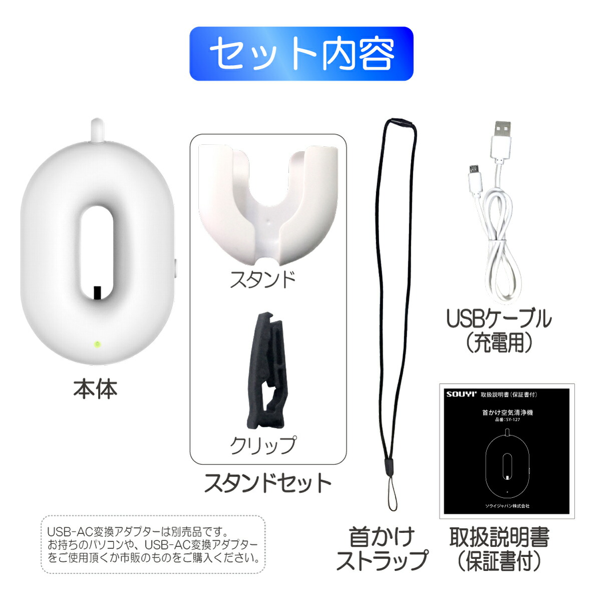 楽天市場】携帯 空気清浄機 スタンドセット付 小型 空気清浄機 除菌 消