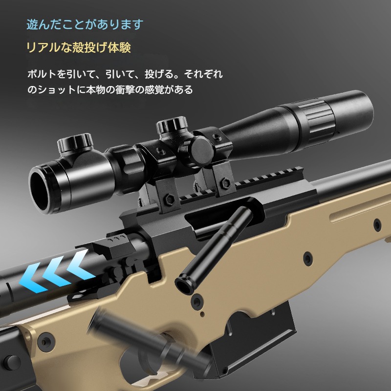楽天市場】AWM狙撃銃風おもちゃ銃 スナイパーライフル ボルト